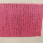 そば処 万葉 - 説明