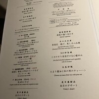 中国飯店 富麗華 - 