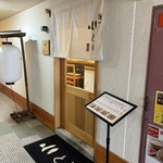 麺や小とり東梅田 - 