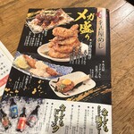 名古屋めし居酒屋てしごと家 - 