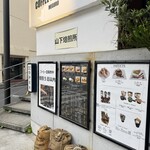 コーヒーロースタリーメグロ - 