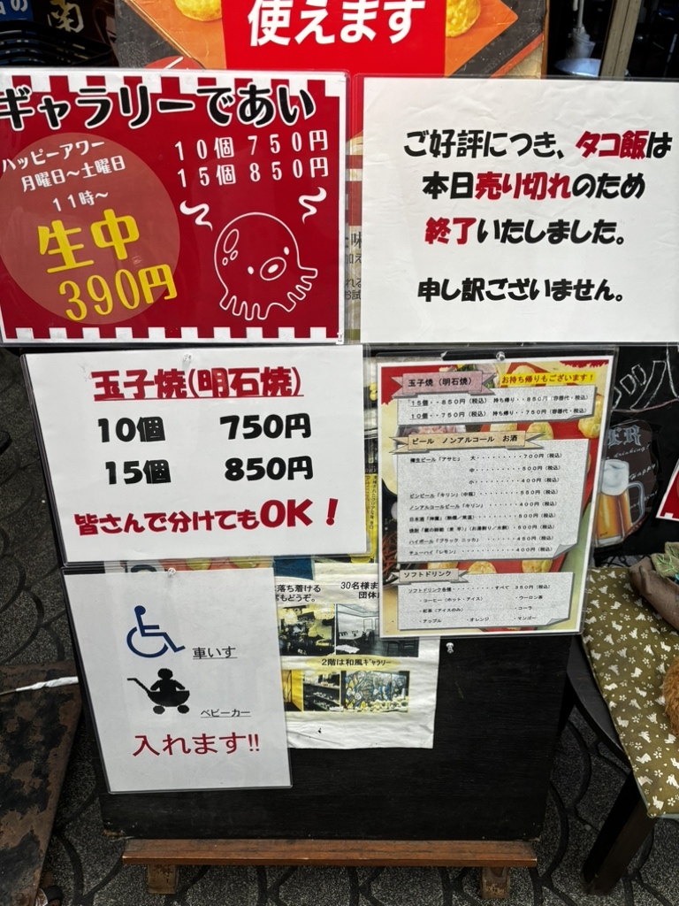 値下げ　ご当地キティ　根付け　水餃子、あさり丼、ラーメン、ほうとう、明石焼　8点 八角グループ（らーめん八角/うまいもん横丁 - おはようござい