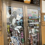 風和里 - 鯉、うまぁ！魚への愛があふれてる！