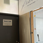 フレールカフェ - 