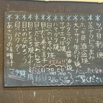 焼貝うぐいす - 