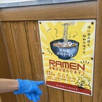 風和里 - 週末だけ味わえる、夜泣きラーメン500円