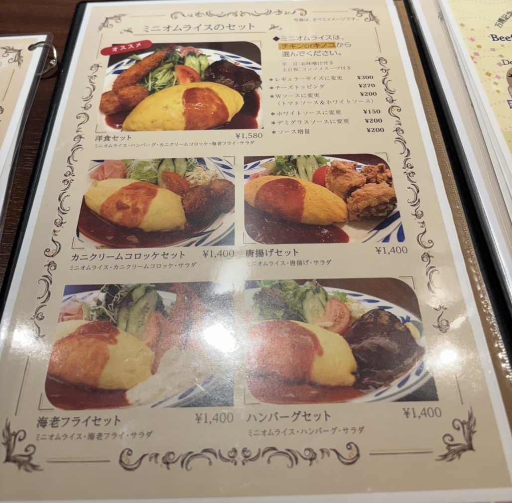 メニュー写真 : 北極星 北浜店 （Hokkyokusei） - 北浜/オムライス