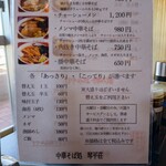 中華そば処 琴平荘 - 