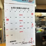 蕎麦 くつざわ - 2025年6月のお休み