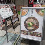 沖縄麺処 天願 - 