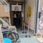 沖縄麺処 天願 - 