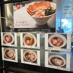 麺や べらぼう - 