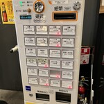 麺や べらぼう - 