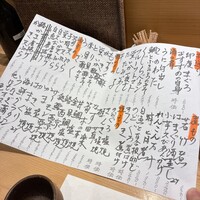 鮨 航 - 