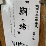 中華蕎麦 鳴神食堂 - 