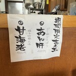 中華蕎麦 鳴神食堂 - 