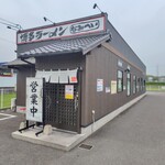 博多ラーメン なみへい - 