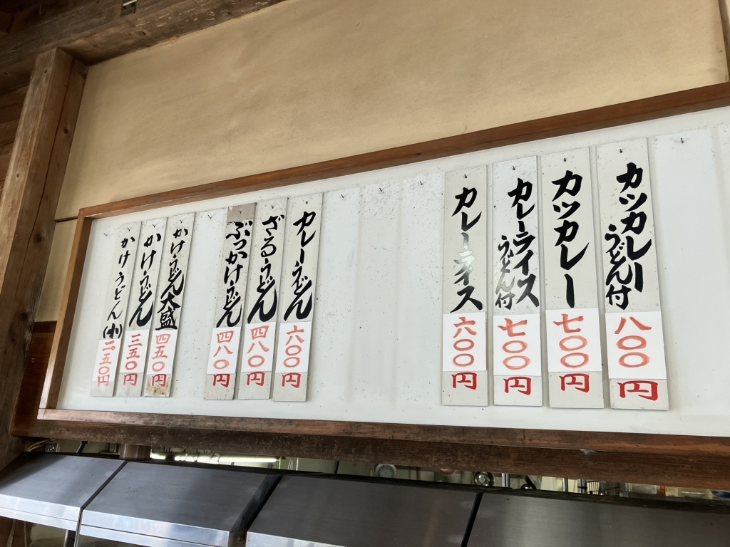 メニュー写真 : まるよし - 三毛門/うどん | 食べログ