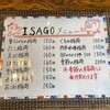 ISAGO - 