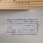 ワガシアソビ - 