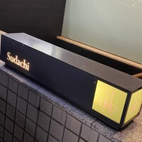スダチ - 