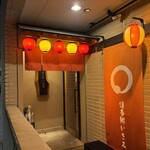 博多郷 いさみ - 