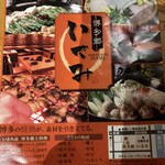 博多郷 いさみ - 