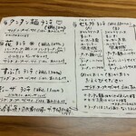 花梨亭 - メニュー①