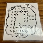 花梨亭 - タンタン麺の辛さ