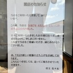 SHINASOBA 颯々樹 - 