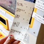 らぅめん考房 ありがた屋 - 