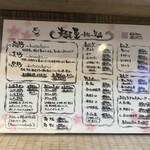 麺屋 聖 名古屋栄店 - 