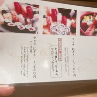 鮨丸 - 