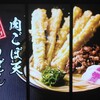 資さんうどん 尼崎アマドゥ店