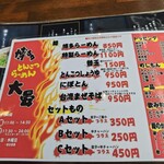 博多らーめん 大晏 - 