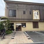 手打ちうどん 西村 - 