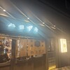 酒場 ハコザキ 上野店