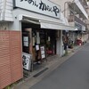 らーめん からしや 葛西本店