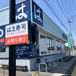 はま寿司 - 