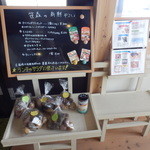 たまごカフェ - 笹森の野菜の紹介