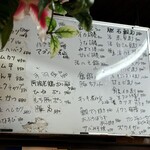 淡路屋直売所 - ボードメニュー