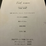 BLESS - フードメニュー