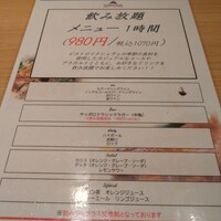 ビストロ・イナシュヴェ - 