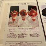 資生堂パーラー - 