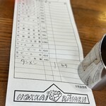 北海ラーメン 蝦夷 - 