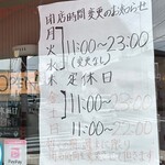 北海ラーメン 蝦夷 - 