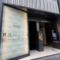 米沢牛上杉 銀座本店 - 