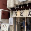 功刀屋 新宿御苑店