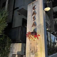 CASA UOKIN 神楽坂 - 