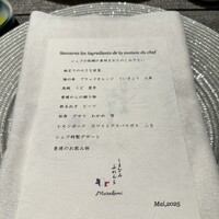 しまなみふれんち Murakami - 